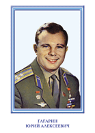 Портреты космонавтов (17 шт.)