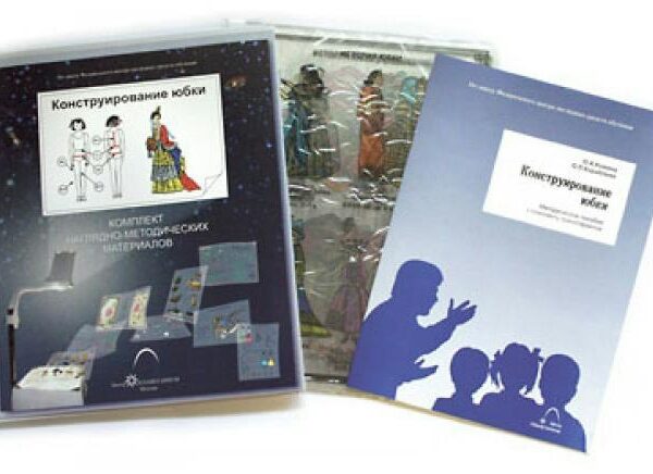 Транспаранты "Моделирование юбки" (20 пл.)