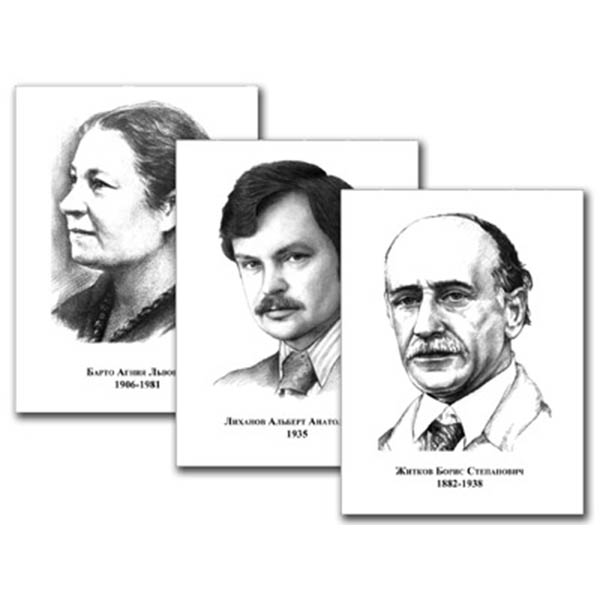 Портреты детских писателей (30 шт. ф А3)