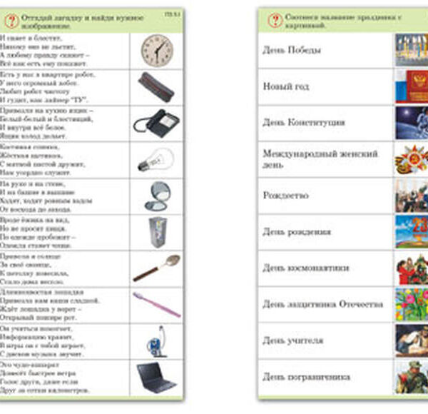 Комплект карточек (10) "Общество"