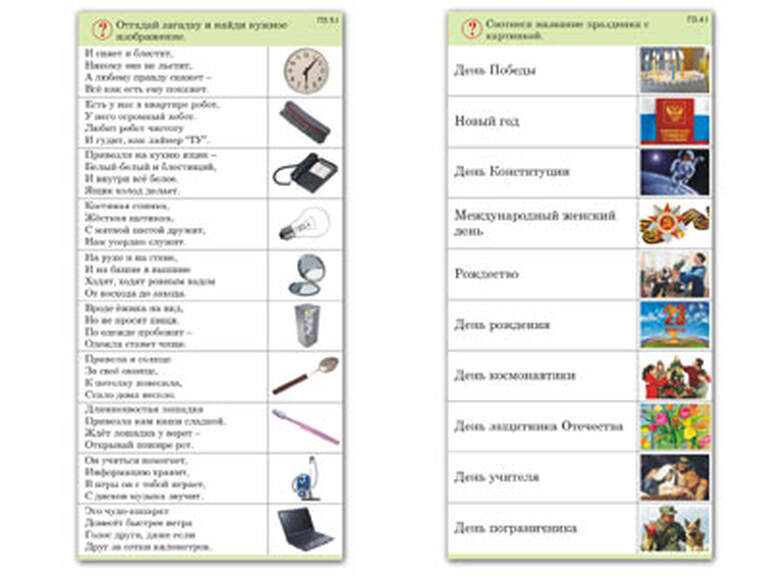 Комплект карточек (10) "Общество"