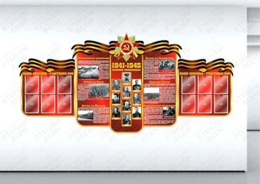 Комплект из 3-х резных стендов "ВЕЛИКАЯ ОТЕЧЕСТВЕННАЯ ВОЙНА"