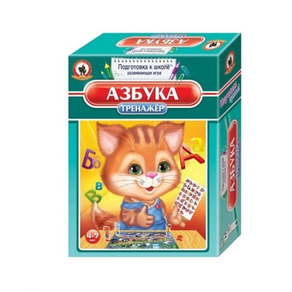 Тренажер «Азбука»