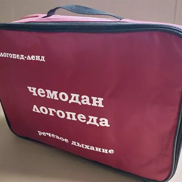 Чемодан логопеда "Речевое дыхание"