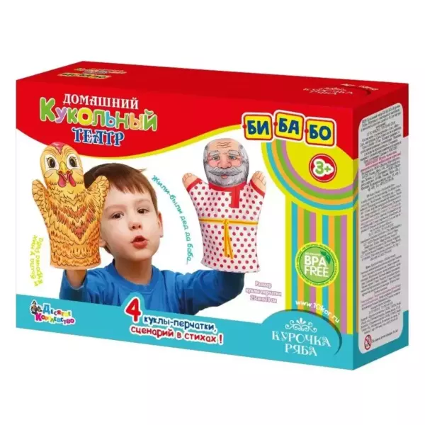 Кукольный театр «Курочка Ряба»