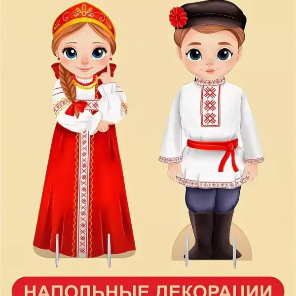 Демонстрационные деревянные фигурки Добрыня и Василиса в национальных русских костюмах