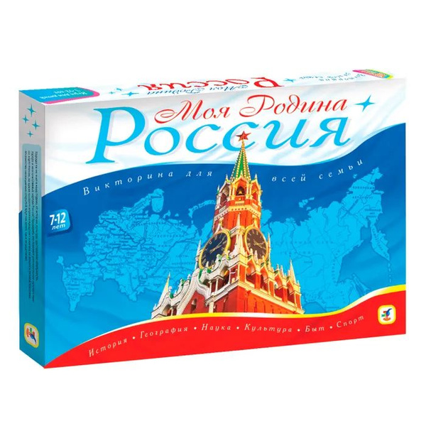 Патриотическая викторина «Моя Родина Россия»
