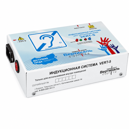Петля индукционная "VERT-5", локальная